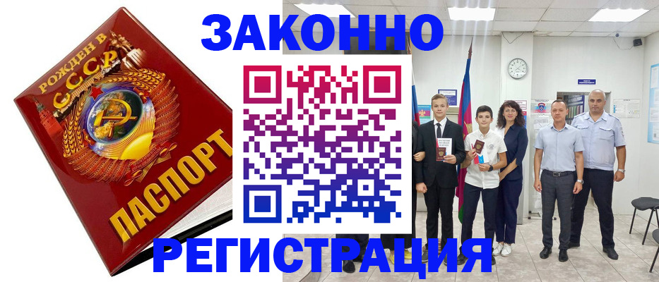 временная регистрация недорого в Майкопе