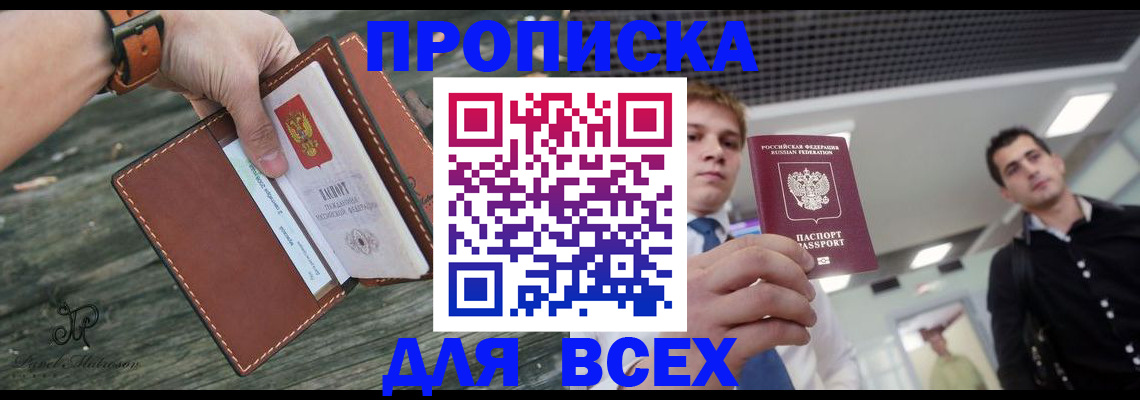 временная регистрация законно в Майкопе