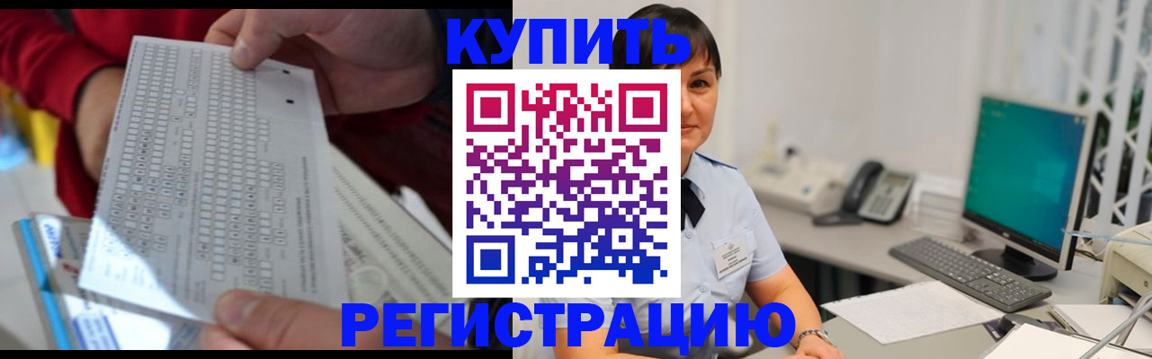 временная регистрация в Майкопе