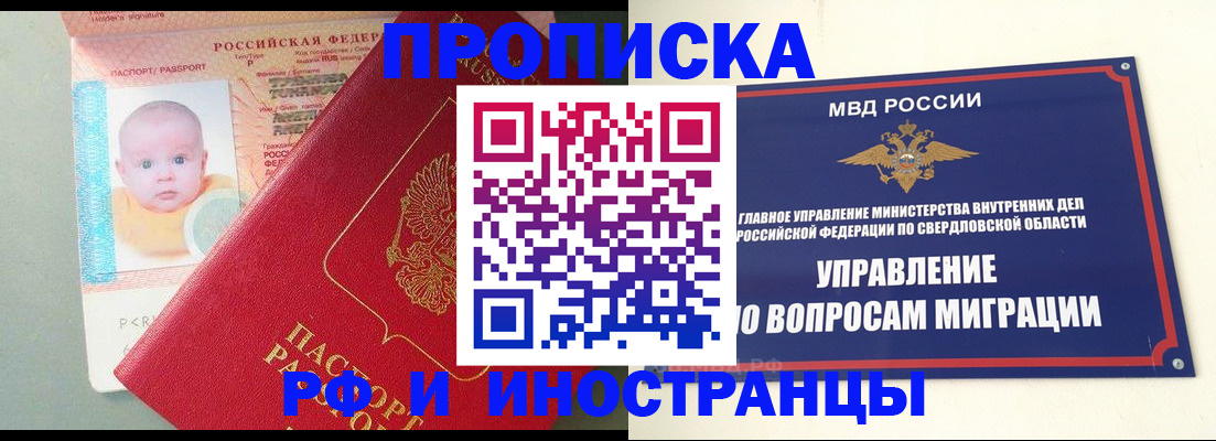 временная регистрация законно в Майкопе