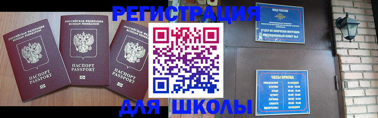 временная прописка в Майкопе